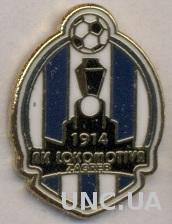 футбольный клуб Локомотива Загреб(Хорватия) ЭМАЛЬ /Lokomotiva Zagreb,Croatia pin