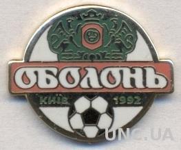 футбольный клуб Оболонь Киев (Украина)1 ЭМАЛЬ /Obolon' Kyiv,Ukraine football pin