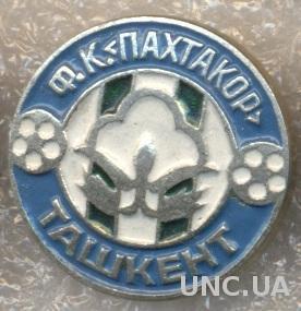 футбольный клуб Пахтакор Ташкент (СССР-Узбекистан) / Pakhtakor,Uzbekistan badge