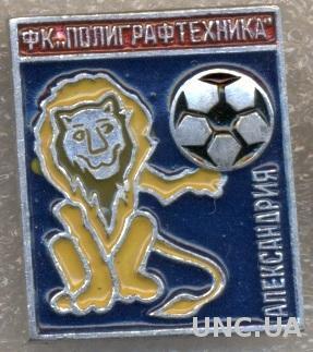 футбольный клуб Полиграфтехника (Украина) / Oleksandriya, Ukraine football badge