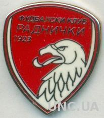 футбольный клуб Раднички Крагуевац (Сербия), ЭМАЛЬ /Radnicki K,Serbia enamel pin