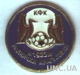 футбольный клуб Раднички Крагуевац (Сербия) тяжмет /Radnicki K.,Serbia pin badge