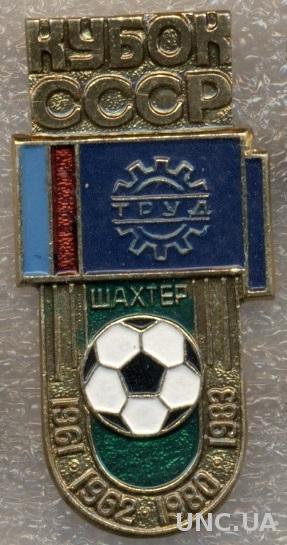 футбольный клуб Шахтер Донецк (Украина), кубок СССР / Shakhtar, Ukraine badge