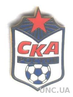 футбольный клуб СКА Ростов (Россия)2 ЭМАЛЬ /SKA Rostov,Russia football pin badge