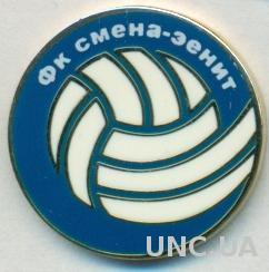 футбольный клуб Смена-Зенит СПб(Россия) ЭМАЛЬ /St.Petersburg,Russia football pin