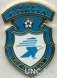 футбольный клуб Сокол Саратов (Россия)1 ЭМАЛЬ /Saratov,Russia football pin badge