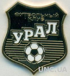 футбольный клуб Урал Екатеринбург (Россия) ЭМАЛЬ /Ural,Russia football pin badge
