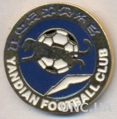 футбольный клуб Яньдянь (Китай), тяжмет / Yandian FC, China football pin badge