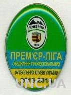 Говерла Ужгород- Премьер-лига, тяжмет / Goverla Uzhgorod, Ukraine football pin's