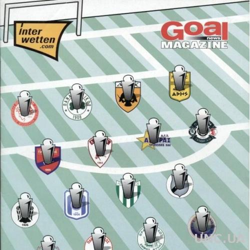Греция, чемпионат 2008-09, спецвыпуск Goal Magazine Greece football season guide