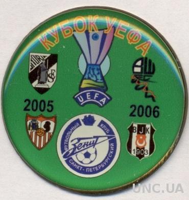 группа КУ 2005-06 Зенит-.. тяжмет / Zenit-Vitoria G-Bolton-Sevilla-Besiktas pin
