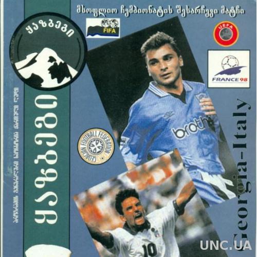 Грузия - Италия , 1997 , отбор на ЧМ-98. Чуть погнутая . Georgia vs Italy