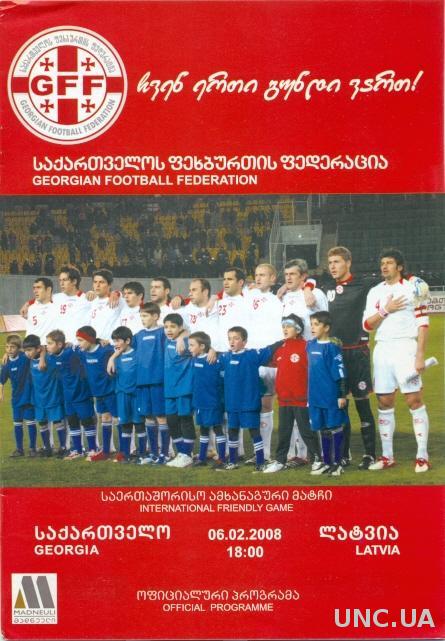 Грузия - Латвия , 2008, МТМ . Georgia vs Latvia