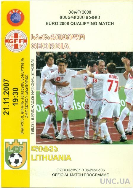 Грузия - Литва , 2007, отбор на Евро-2008 . Georgia vs Lithuania