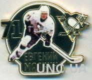 хоккей, Евгений Малкин (Россия) ЭМАЛЬ /Malkin,Penguins &amp; Russia hockey pin badge