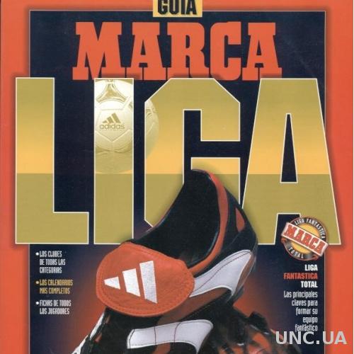 Испания, чемпионат 1998-99, спецвыпуск Марка / Marca special season guide Spain