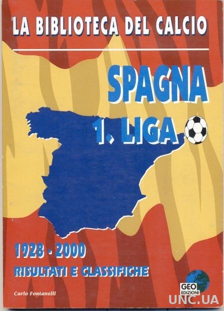 Испания, итоги чемпионатов,вся история /Spain football championship history book