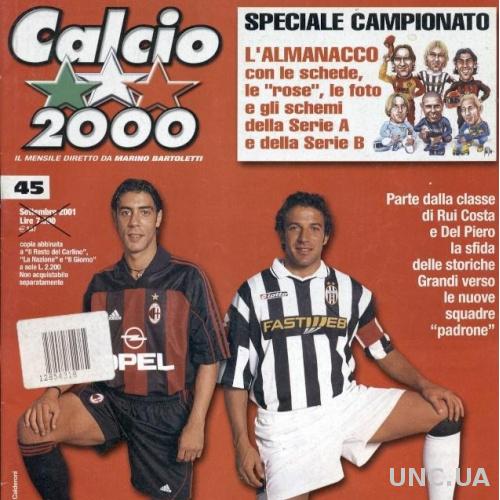 Италия, чемпионат 2001-02, спецвыпуск Calcio 2000 speciale campionato, Italy
