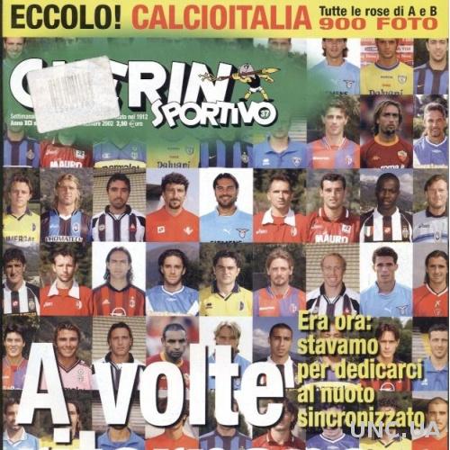 Италия,чемпионат 2002-03,спецвыпуск Guerin Sportivo CalcioItalia, football Italy