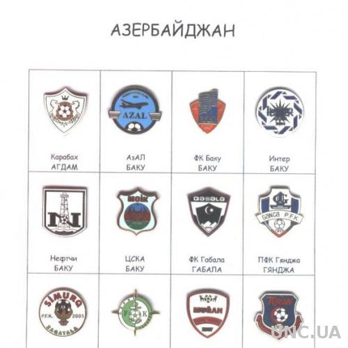 коллекция футбольных клубов Азербайджана, 12 штук, ЭМАЛЬ