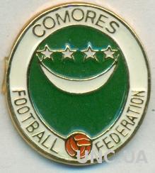 Коморские О-ва, федерация футбола,тяжмет / Comoros football federation pin badge