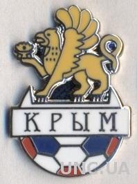 Крым, федерация футбола (не-ФИФА)2 ЭМАЛЬ / Crimea football federation pin badge
