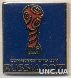 Кубок Конфедераций 2017 (Россия) ЭМАЛЬ / FIFA Confederat.Cup football pin badge