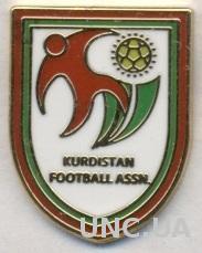 Курдистан,федер.футбола (не-ФИФА) ЭМАЛЬ /Iraqi Kurdistan football federation pin