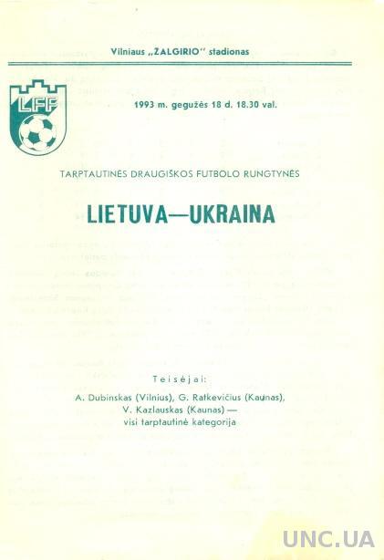 Литва - Украина , 1993 , МТМ . Lithuania vs Ukraine