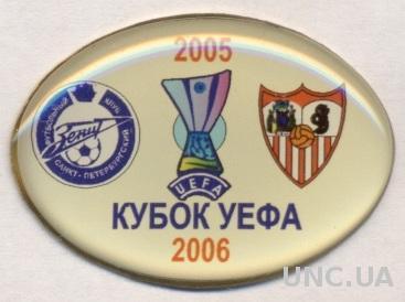 матч КУ 2005-06 Зенит СПб-Севилья(Испания)№1, тяжмет /Zenit-FC Sevilla match pin
