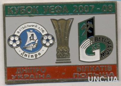 матч КУ 2007-08 Днепр-Белхатув(Польша), тяжмет /Dnipro,Ukraine-GKS Belchatow pin