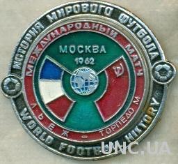 матч Льеж (Бельгия)-Торпедо Москва 1962 / RFC Liege-Torpedo Moscow match badge