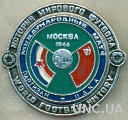 матч Партизан Белград-ЦДКА(ЦСКА)Москва 1946 /Partizan B.-CSKA Moscow match badge