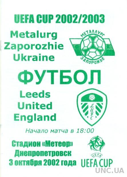 Металлург З(Укр.)- Лидс(Англия),02-03. №8 Metalurg Z,Ukr. vs LUFC= Leeds,England