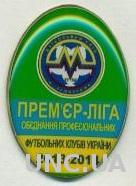 Металлург Запорожье- Премьер-лига, тяжмет /Metalurg Zap., Ukraine football pin's