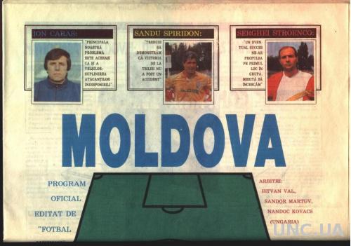 Молдова - Уэльс , 1994 , отбор на Евро-96 . Moldova vs Wales football programme
