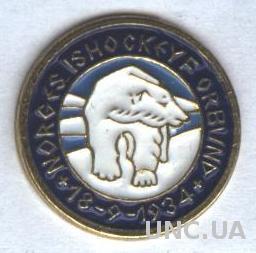 Норвегия, федерация хоккея,№1, тяжмет / Norway hockey union federation pin badge