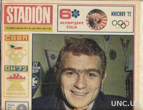 Олимпиада 1972 Мюнхен, 4 спецвыпуска Стадион / Olympics Munchen Stadion magazine