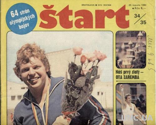 Олимпиада 1980 Москва, спецвыпуск Старт / Olympics Moscow special Start magazine