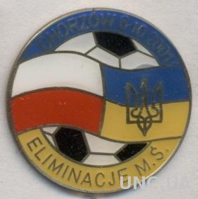 отб. матч ЧМ-2002 Польша-Украина, №2, тяжмет /Poland-Ukraine football match pin