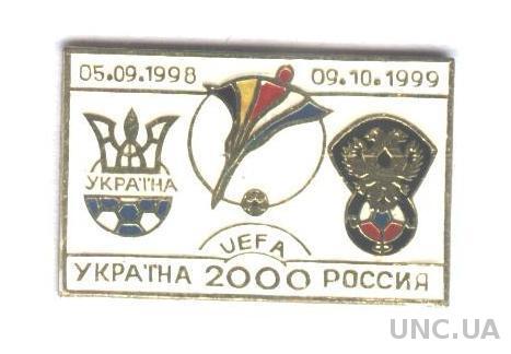 отб.матчи Евро-2000 Украина-Россия тяжмет,редкий /Ukraine-Russia match pin badge