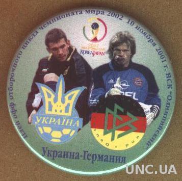 плэй-офф отбора на ЧМ-2002: Украина - Германия