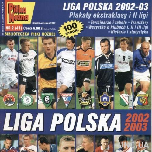 Польша, чемпионат 2002-03, спецвыпуск Pilka Nozna Liga Polska, football Poland