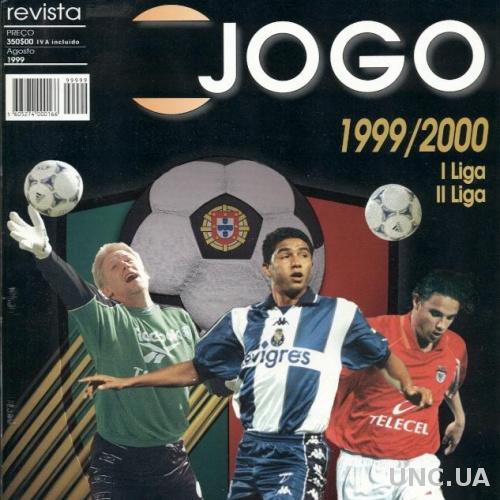Португалия, чемпионат 1999-00, спецвыпуск Жогу /Jogo I,II Liga football Portugal