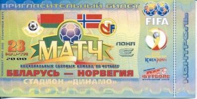 приглас.билет Беларусь-Норвегия 2001 отбор ЧМ-2002 / Belarus-Norway match ticket