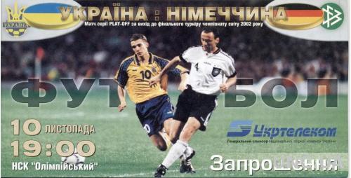 приглас.билет Украина-Германия 2001 отбор ЧМ-2002 / Ukraine-Germany match ticket