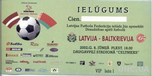 пригласит.билет Латвия-Беларусь 2002 МТМ / Latvia-Belarus friendly match ticket