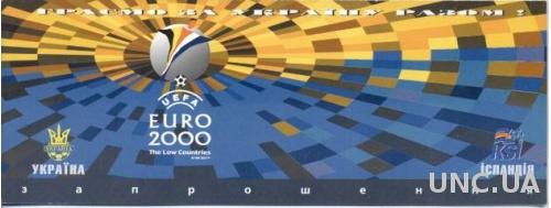 пригласит.билет Украина-Исландия 1999 отб.ЧЕ-2000 / Ukraine-Iceland match ticket