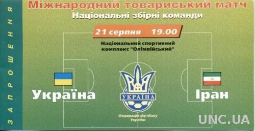 пригласительный билет Украина-Иран 2002 МТМ / Ukraine-Iran match stadium ticket