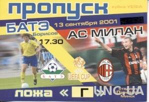 пропуск БАТЭ/BATE, Belarus/Беларусь - AC Milan, Italy/Италия 2001 match pass